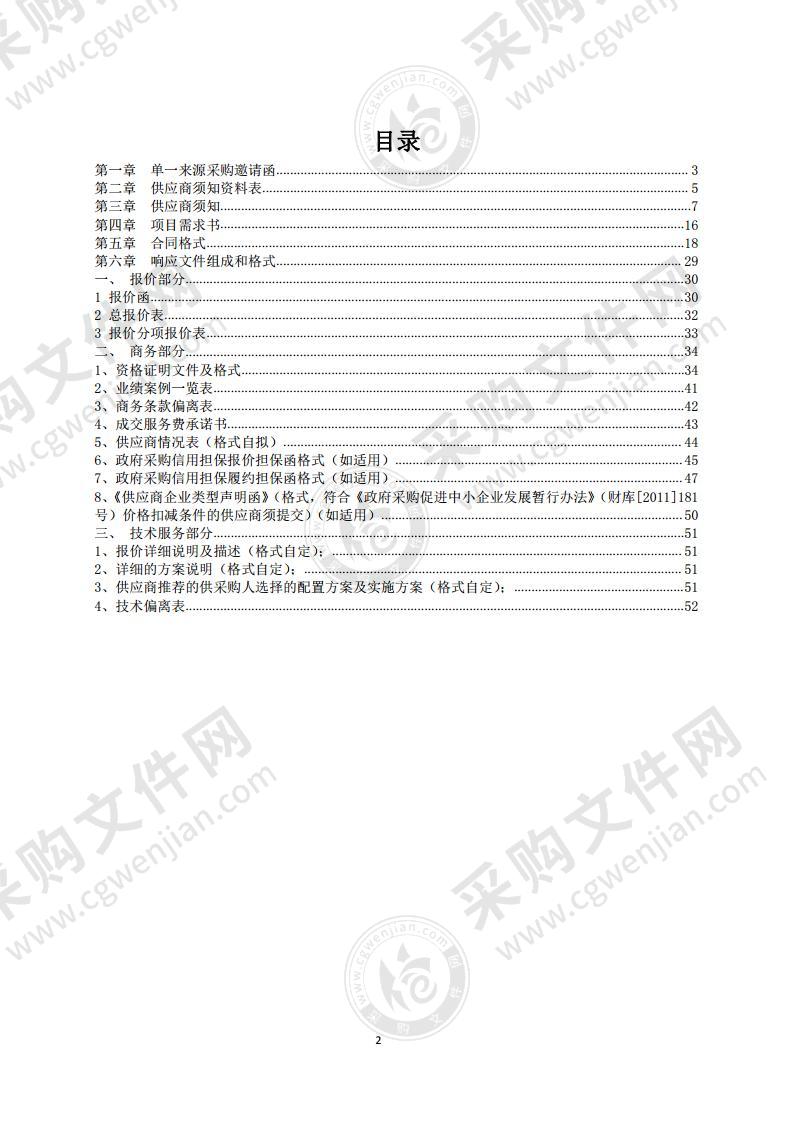 基本支出-北京服装学院中国教育与科研计算机网（CERNET）接入服务采购项目