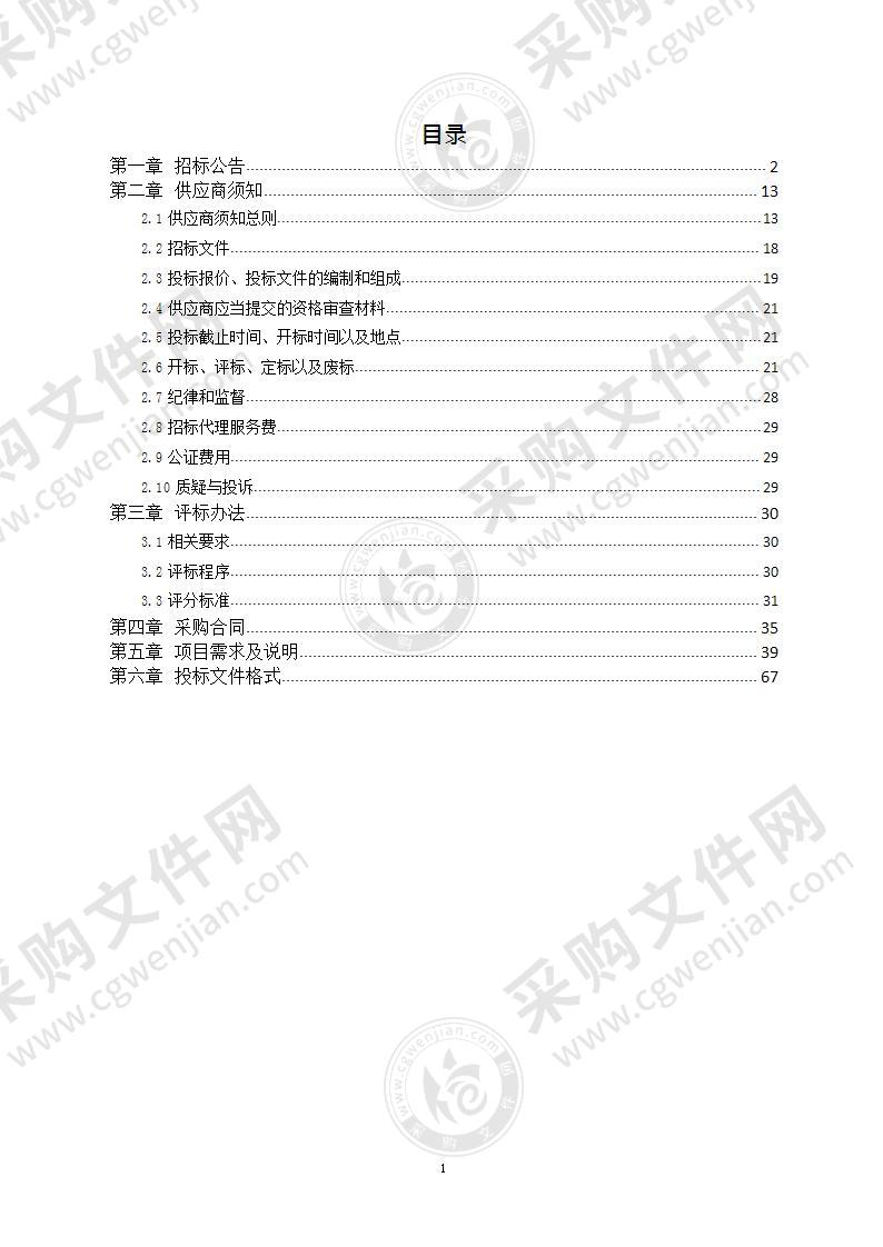 高密市市场监督管理局2021年食品检验检测机构采购项目