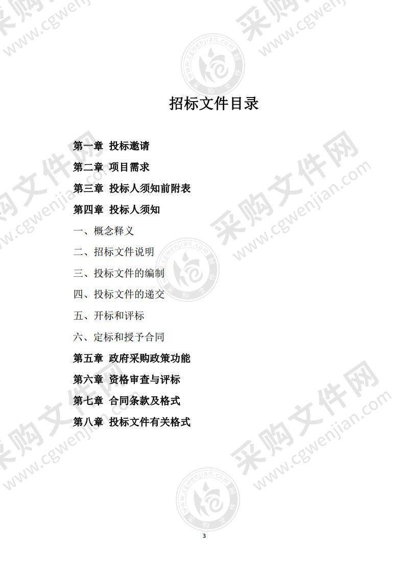 许昌市城乡一体化示范区发展改革局“安全生产政府购买服务项目”（不见面开标）