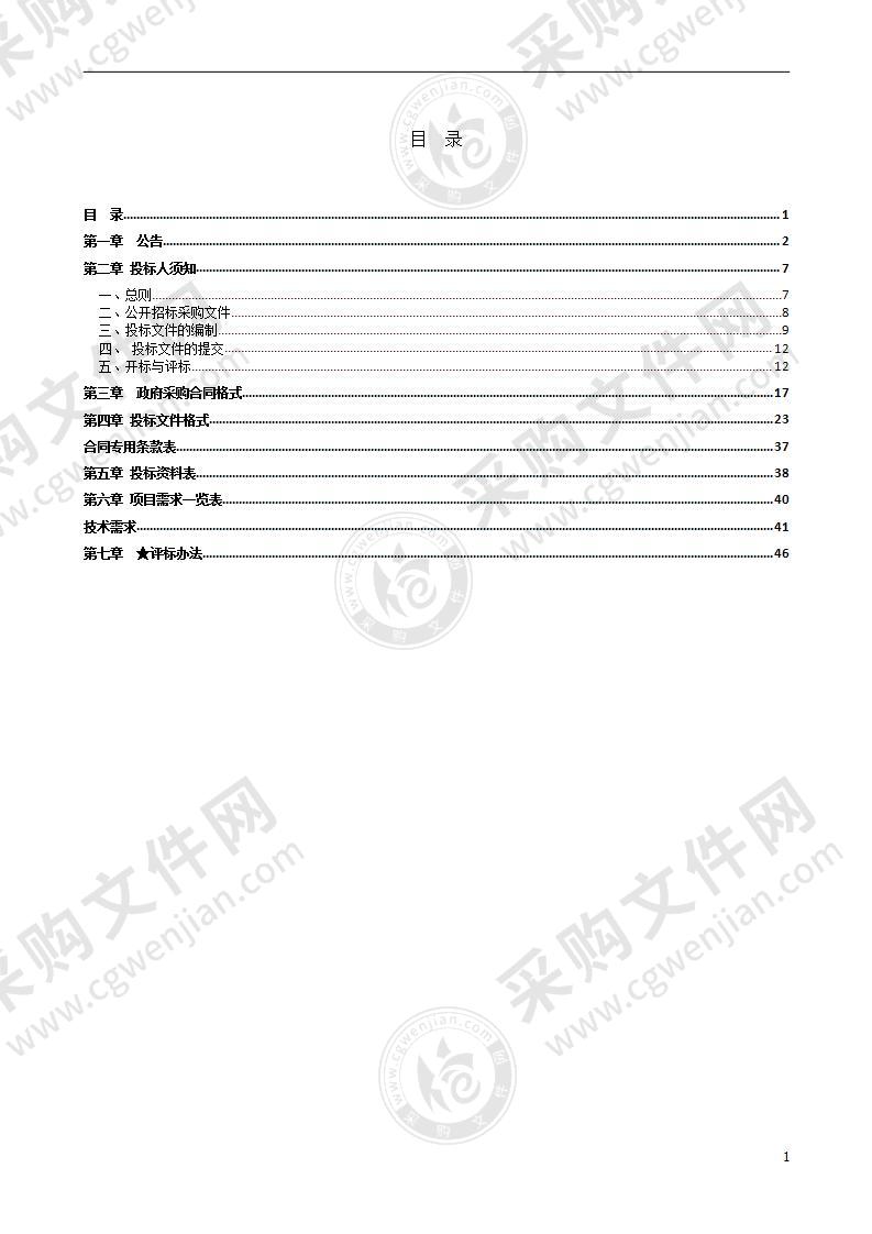 灌南县教育局学生电脑采购项目