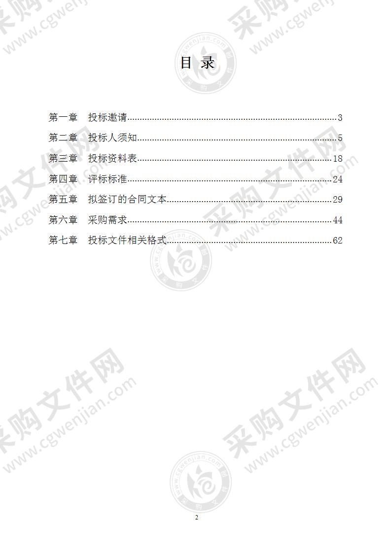 数字城管事部件信息采集项目