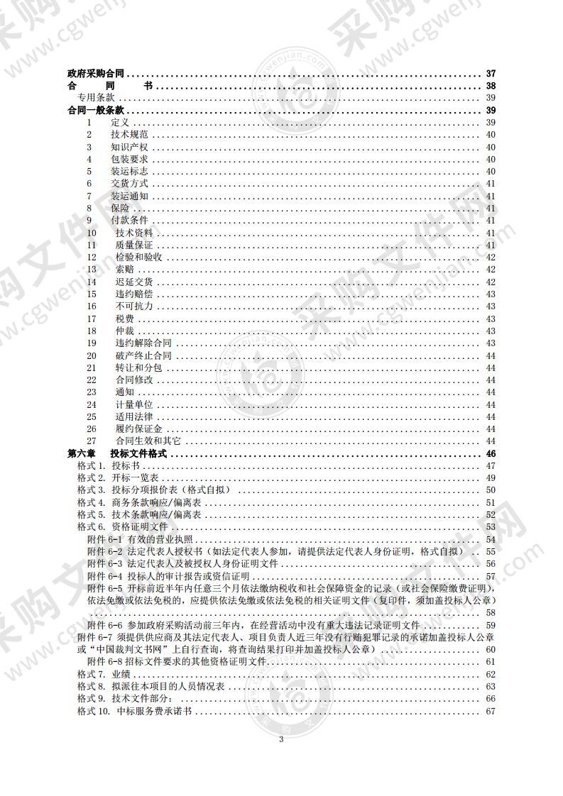 北京市网络安全工作责任制落实情况检查工作（暨重要业务系统网络安全检查工作）经费