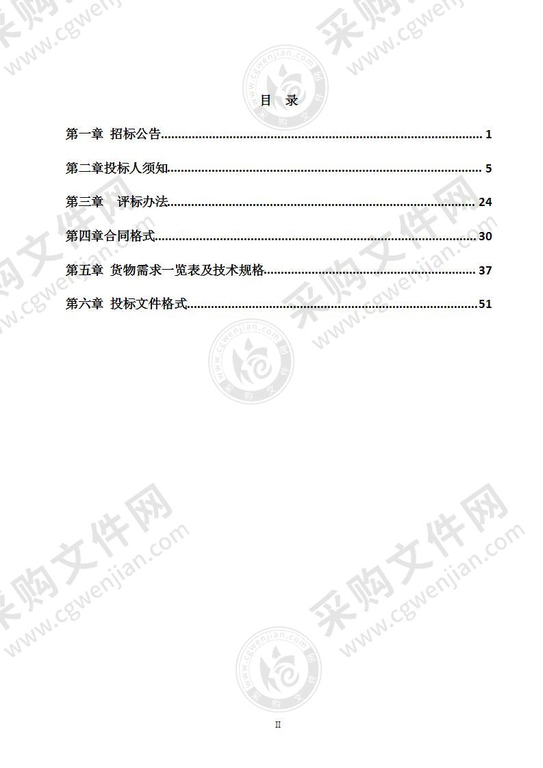 白城医学高等专科学校附属医院彩超机、全自动生化分析仪、全自动尿沉渣等设备采购项目