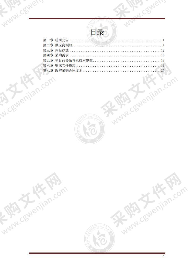 召陵区2021年小麦重大病虫害防控项目