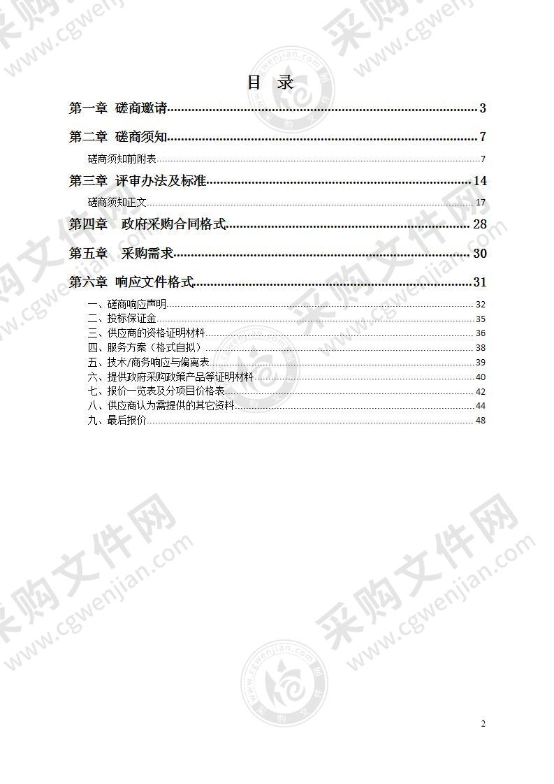 湖南省湘潭市冯家浸、龚家浸地质灾害治理工程勘查设计项目