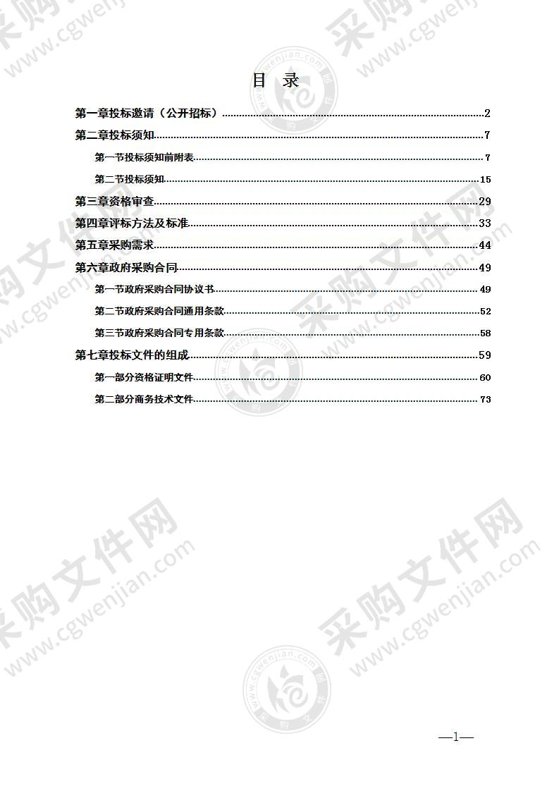 湘潭市雨湖区环境卫生服务中心环卫设施及办公场地零星维护维修服务项目