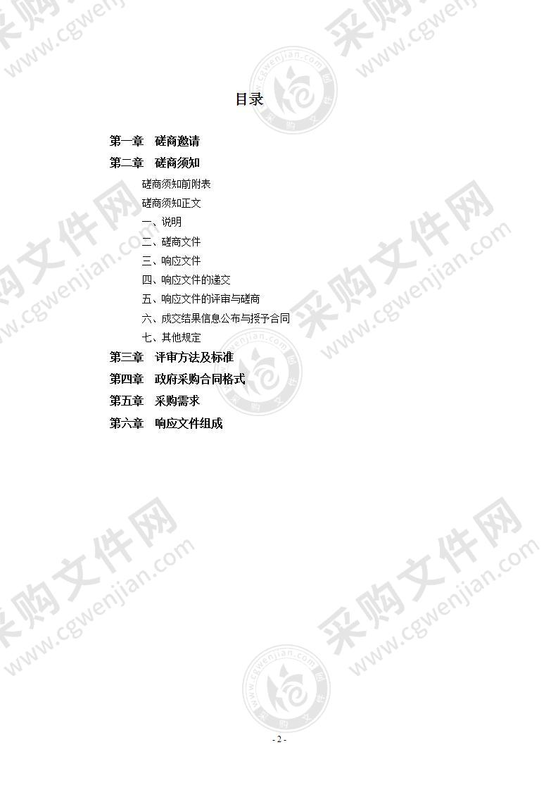 株洲市渌口区交通运输局新兰桥及普隆桥危桥改造项目