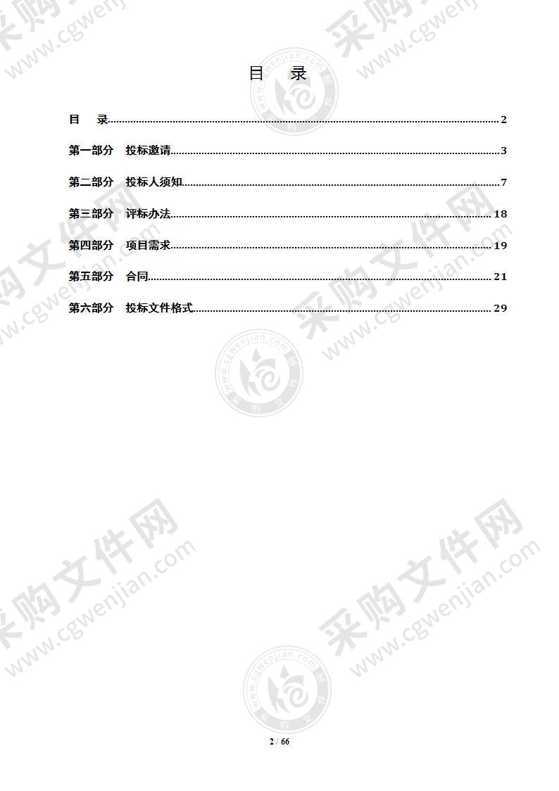 一标段连云港市公共安全视频监控建设联网应用-第三方检测