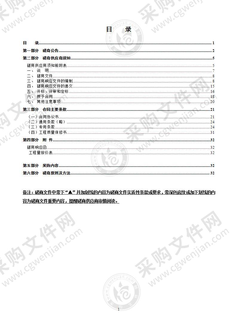 灵昆街道专职消防队营房改造工程