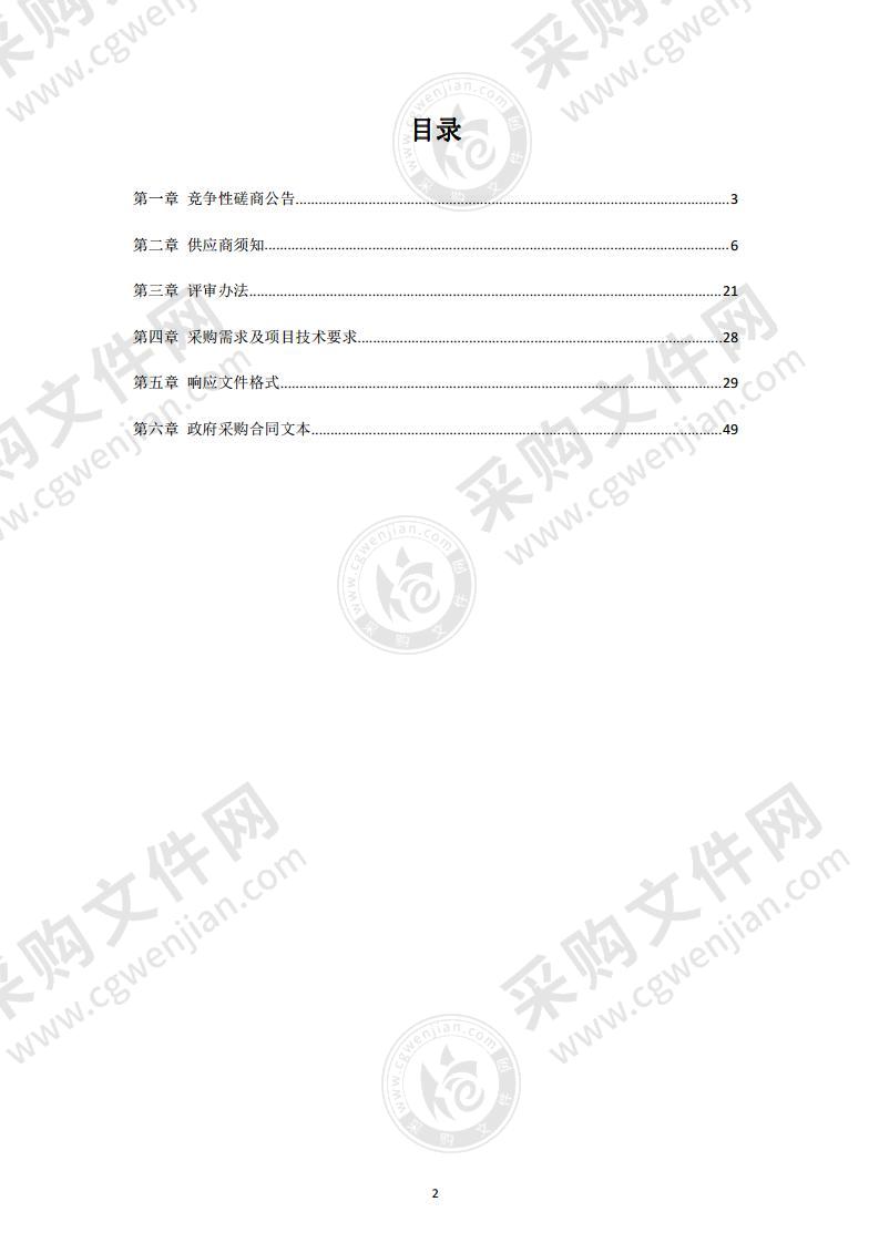 漯河市城乡一体化示范区2021年度“一村一警”项目