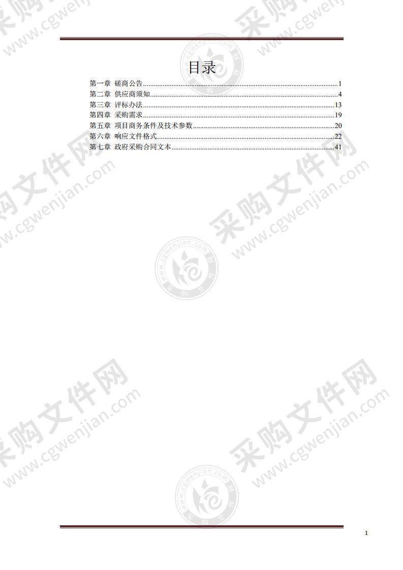 漯河市郾城区环境卫生服务中心垃圾桶采购项目