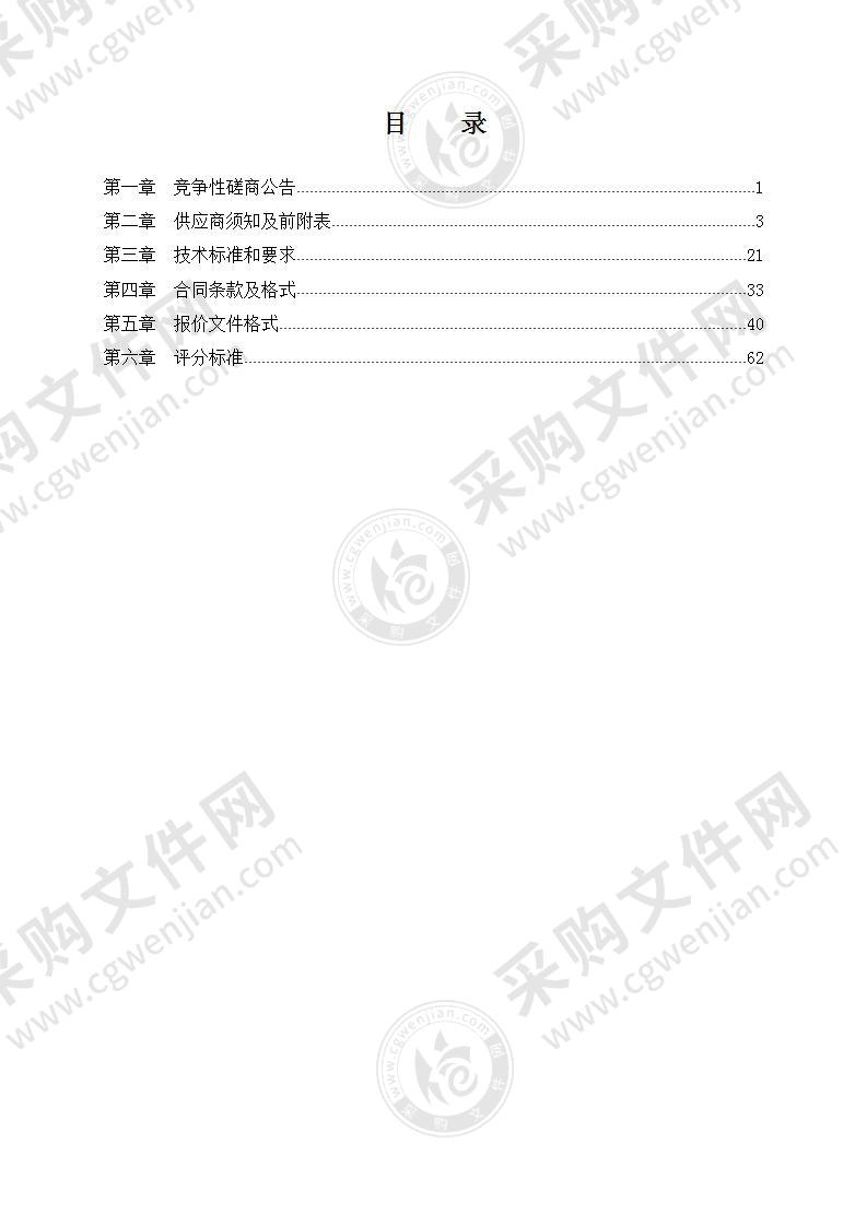 沛县颗粒物激光雷达及应急走航车采购项目