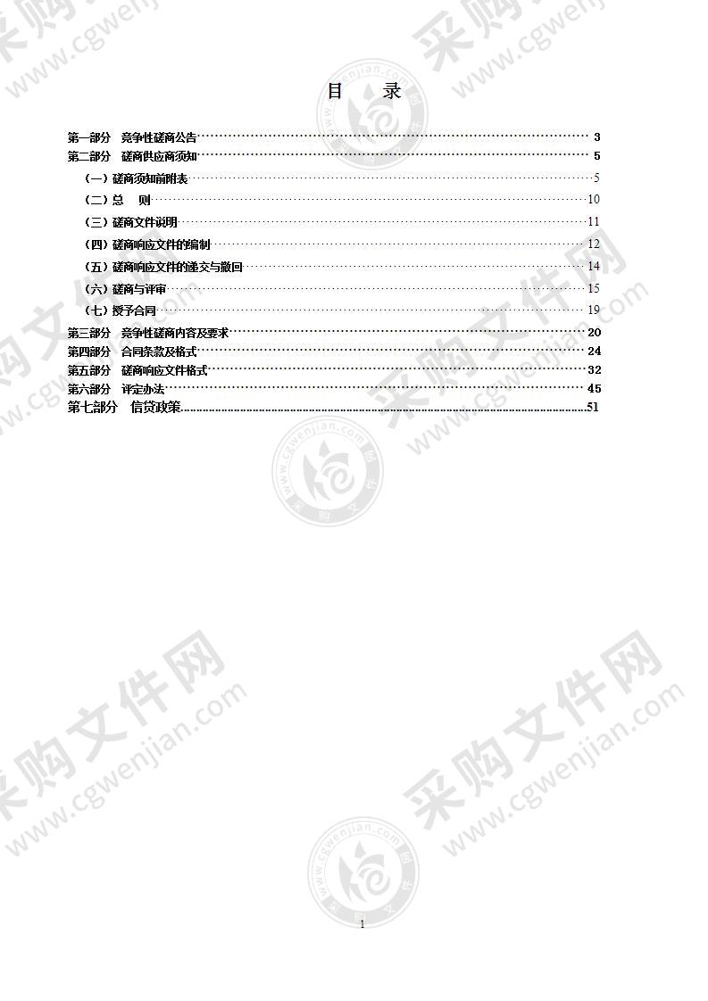 瑞安市照明专项规划编制项目