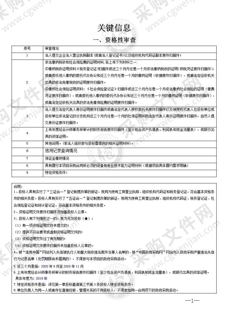 雅礼麓谷中学、高新技术工程学校2所学校2020年考场监控设施设备