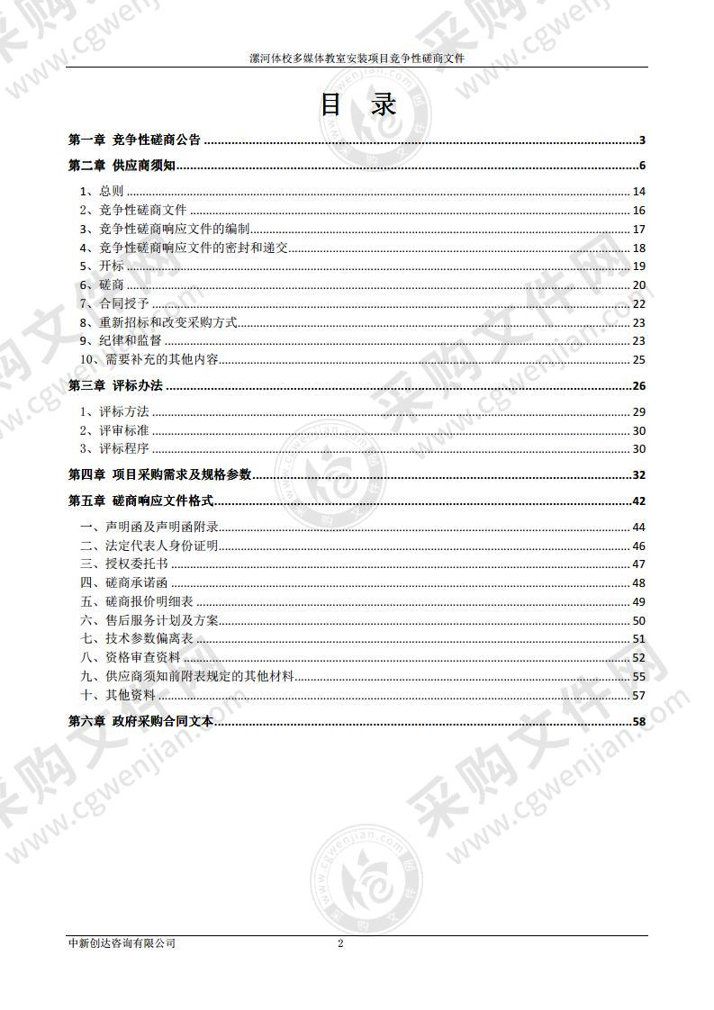 漯河体校多媒体教室安装项目