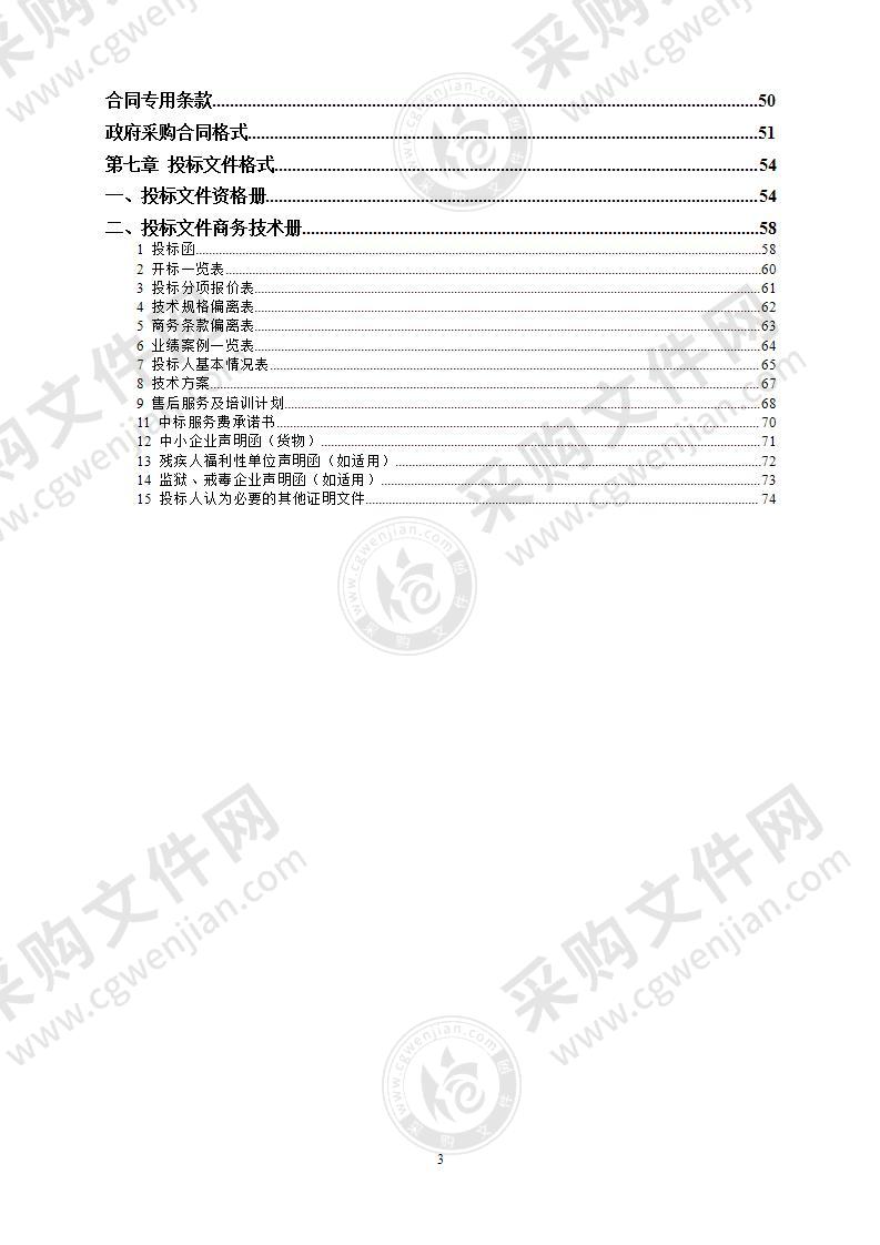 改善办学保障条件——新校区建设配套——数字媒体学院教学专业设备购置项目（一期）