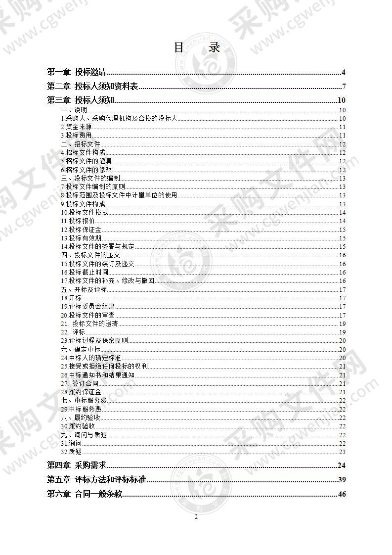 改善办学保障条件——新校区建设配套——数字媒体学院教学专业设备购置项目（一期）