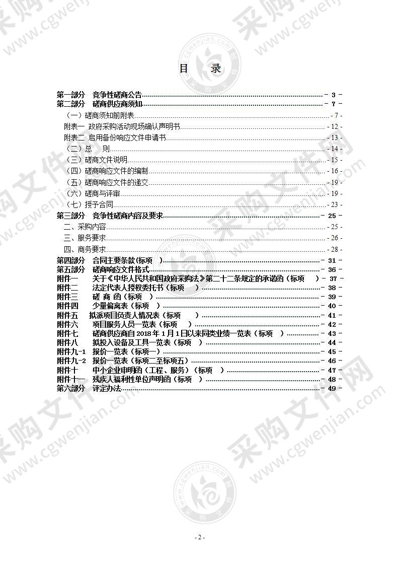 瑞安市财政局、瑞安市人力资源和社会保障局、国家税务总局瑞安市税务局、瑞安市市场监督管理局2021年职工疗休养服务采购