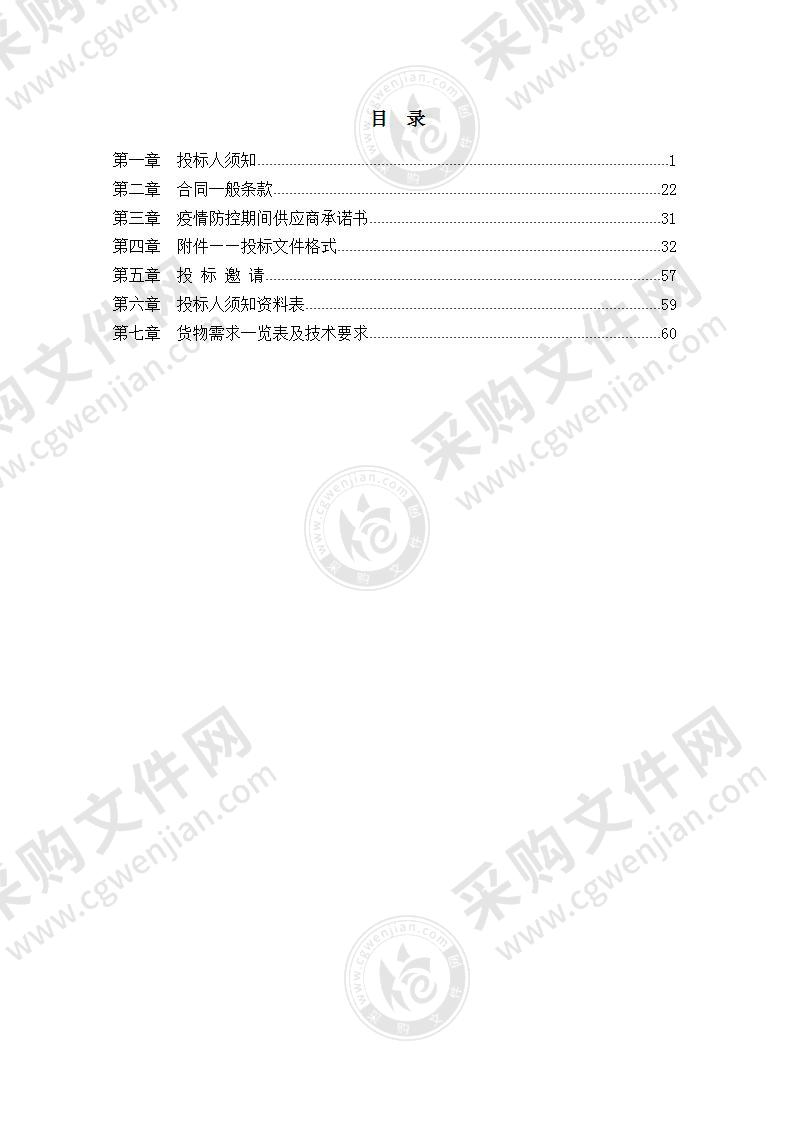 北京石油化工学院本科生培养—清源校区主教学楼教学环境提升-人文社科学院情景剧场综合实验室设备1