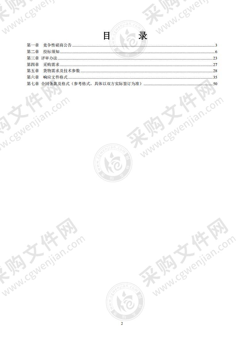 福民·桂花园、福民·香樟园、幸福小镇三期公租房项目区内所需物业设施设备