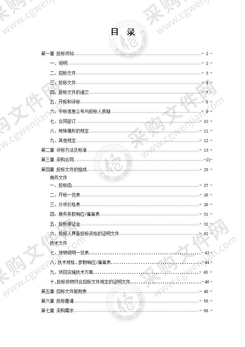 株洲市三三一医院动态平板胃肠机采购项目