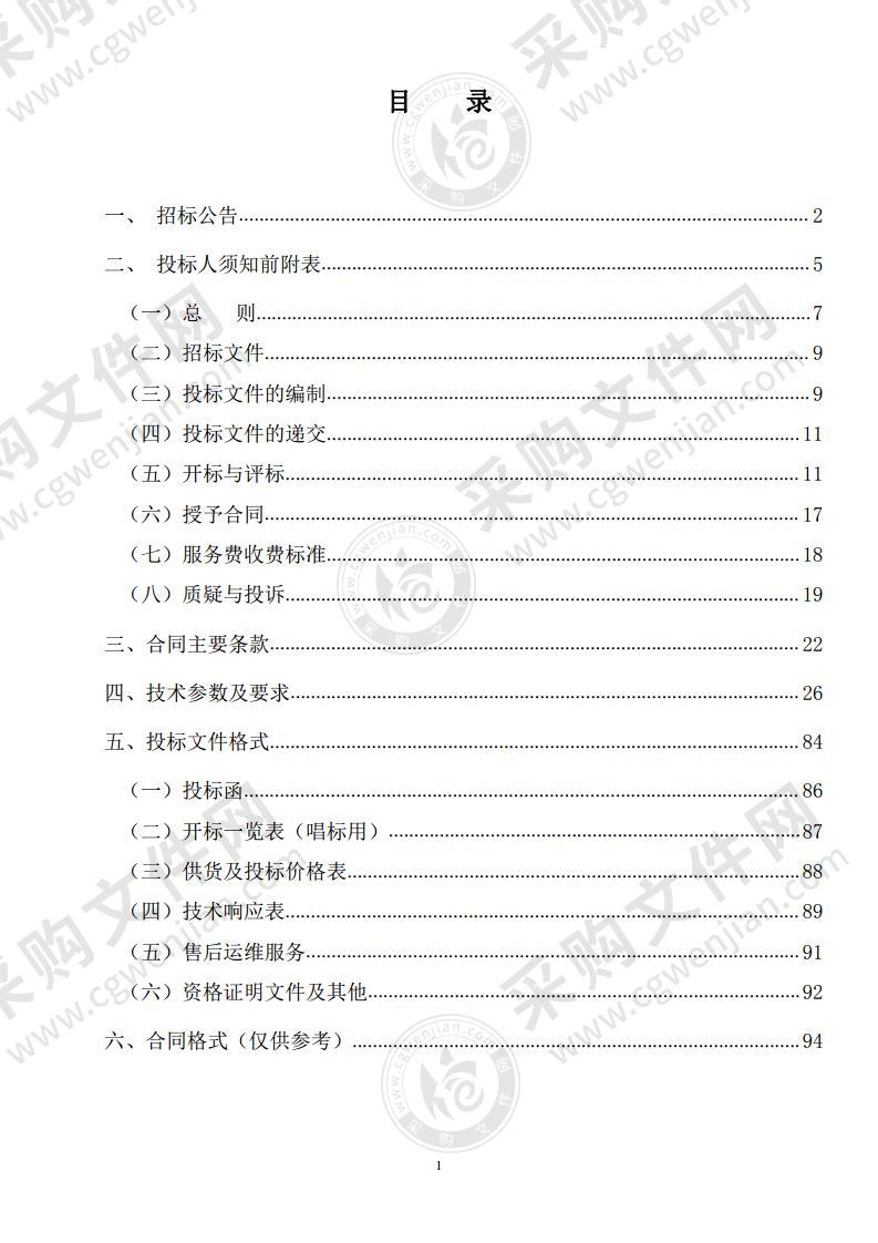 海原县教育体育局关于海原县中高考标准化考场设备采购项目