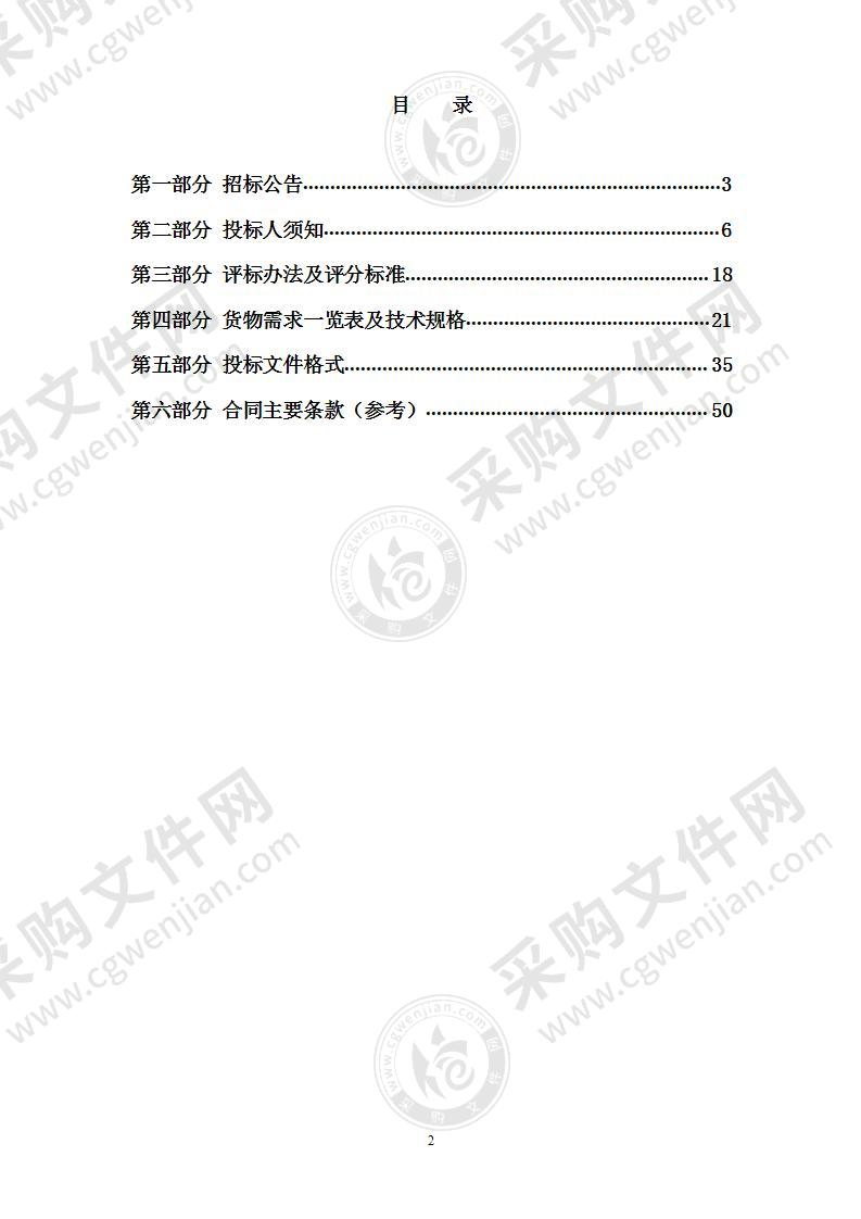 宁波保税东西区围栏网片采购项目