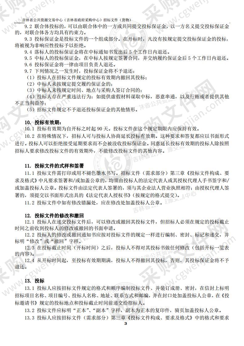 动力集中动车组职业技能培养实训建设项目