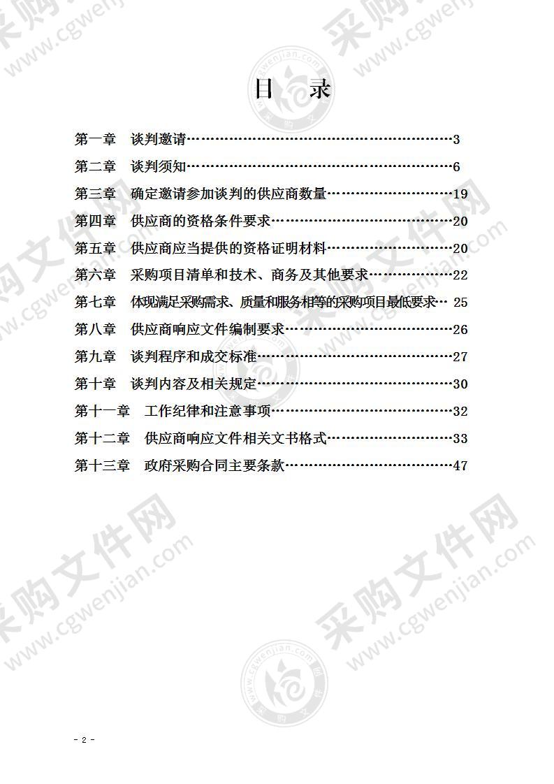 宜宾市机关事务中心LED显示屏项目