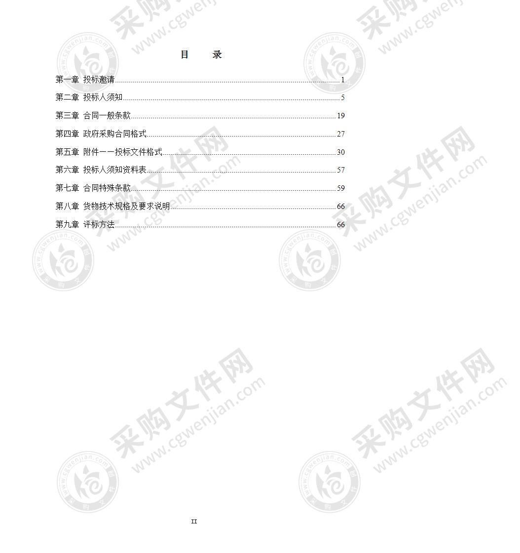 北京市矿山地质环境监测系统运行维护（2021年）-测试配件