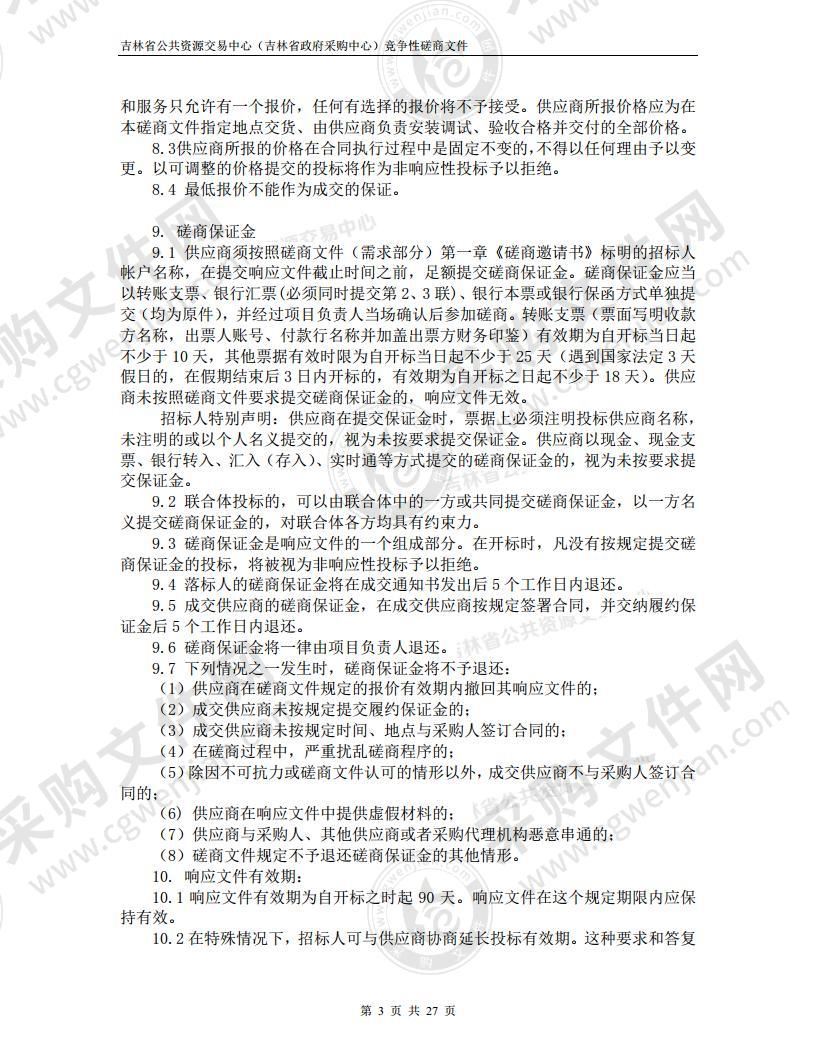 交通固定资产投资统计分析业务及公路灾毁应急等数据应用技术支持与服务