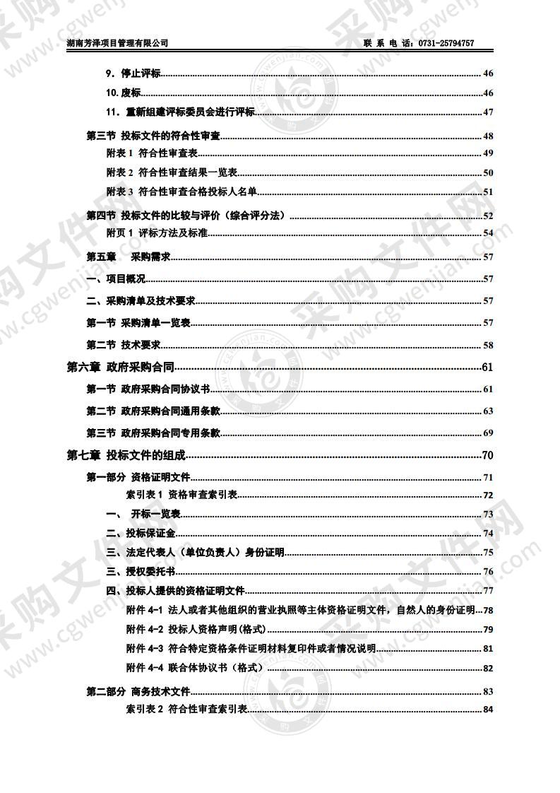 2021年茶陵县晚稻种子采购