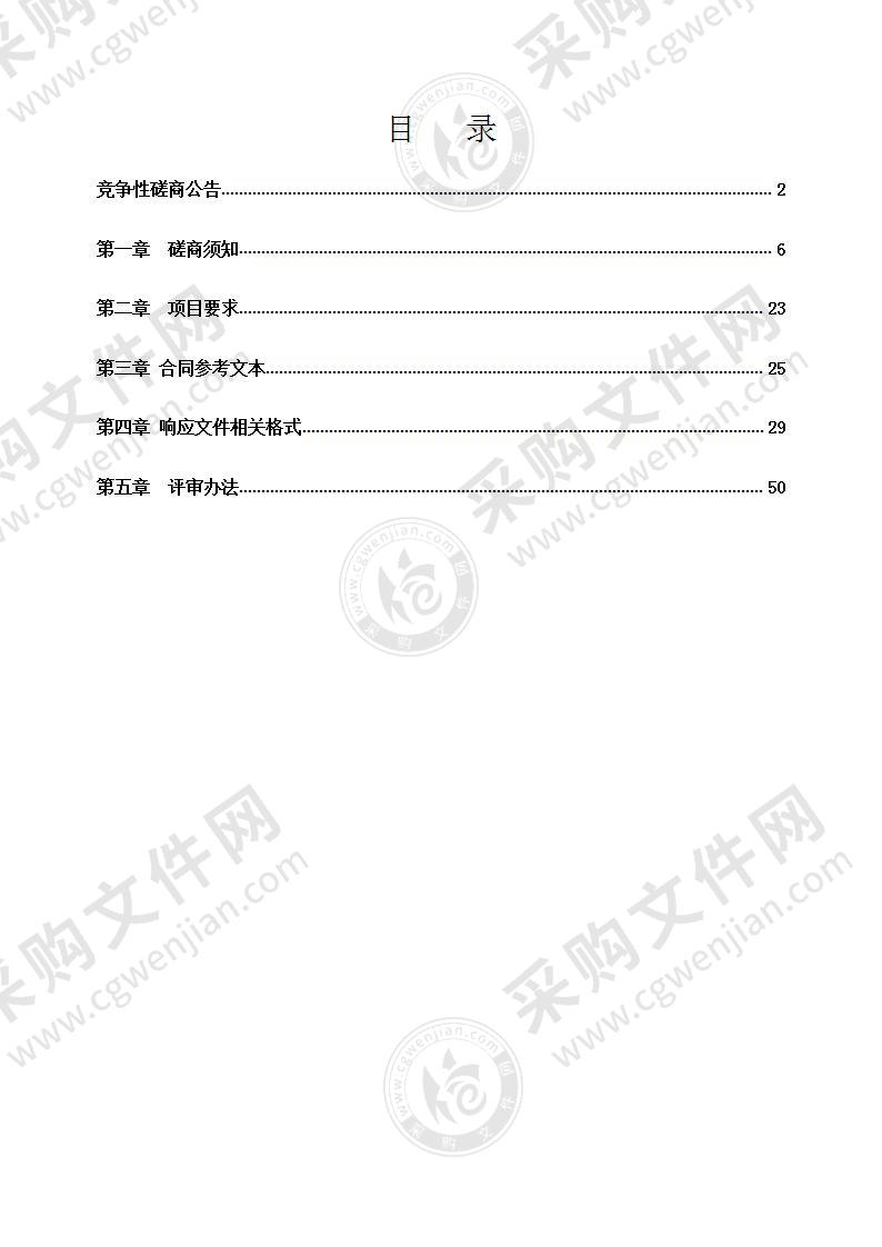 潍坊市寒亭区14条河道一河一策及河湖健康评价报告编制、7条河道防御洪水方案及超标洪水防御预案编制项目