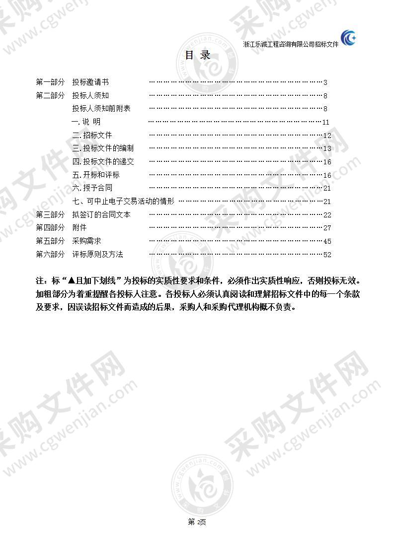 龙湾区档案馆2021年度档案数字化加工项目