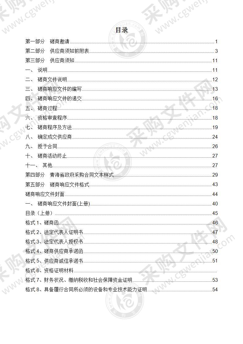 2020年囊谦县科普工作（无人机植保培训）项目