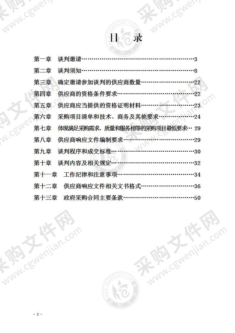 宜宾卫生学校2021年图书供应采购项目