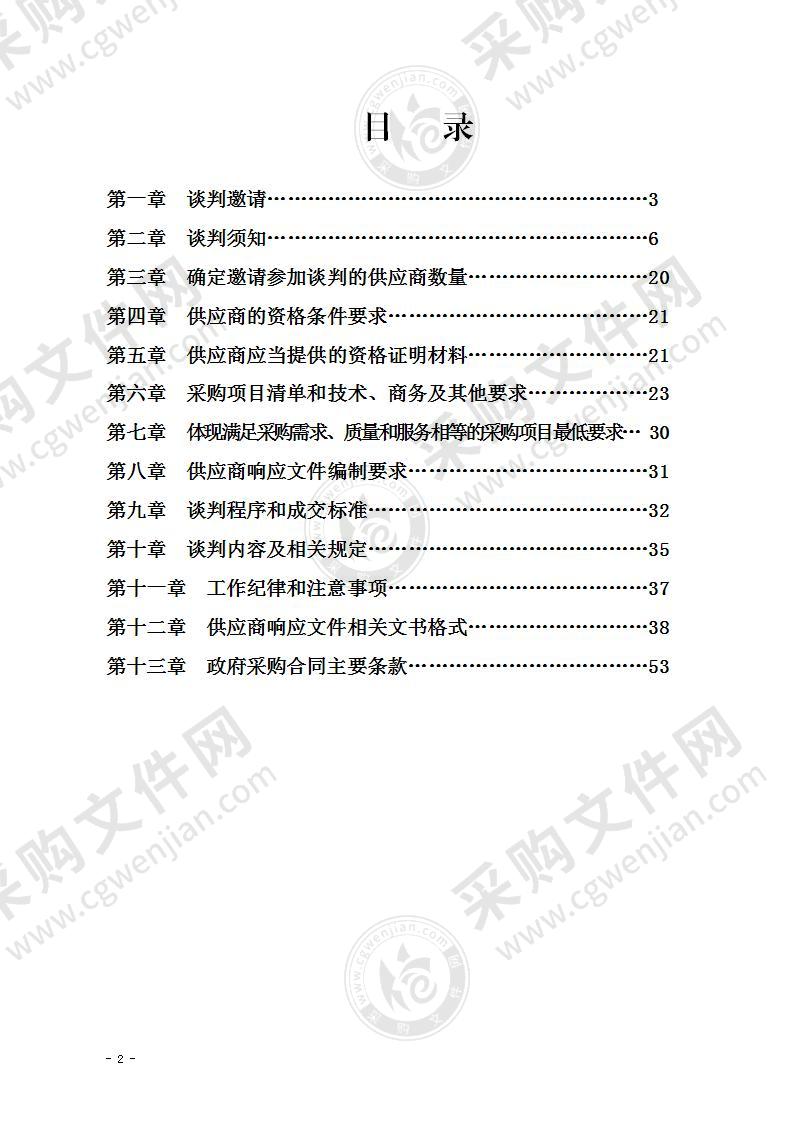 宜宾市第二人民医院电脑与打印机采购项目