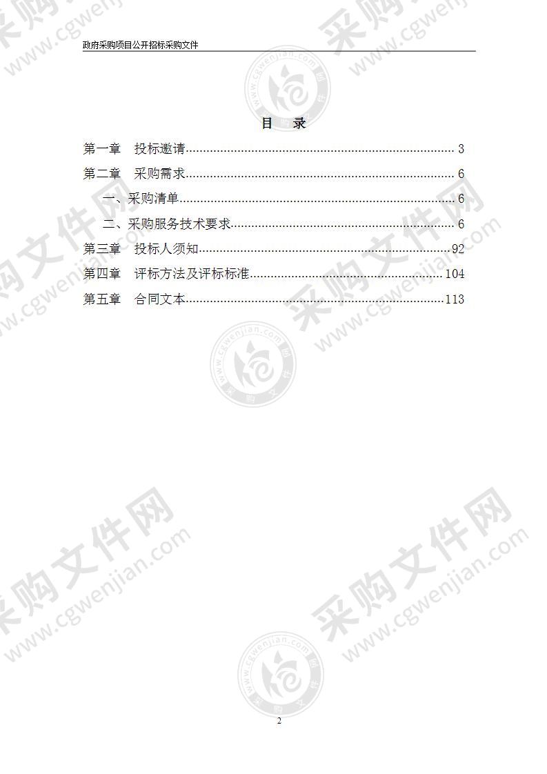 宁波市第六医院采购HIS系统升级改造项目及系统集成平台项目