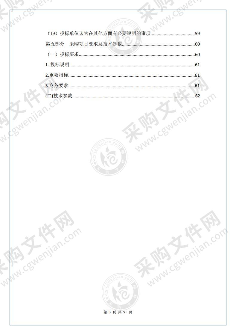 曲麻莱县人民医院传染病区设备采购及重症病房（ICU）建设医疗设备项目