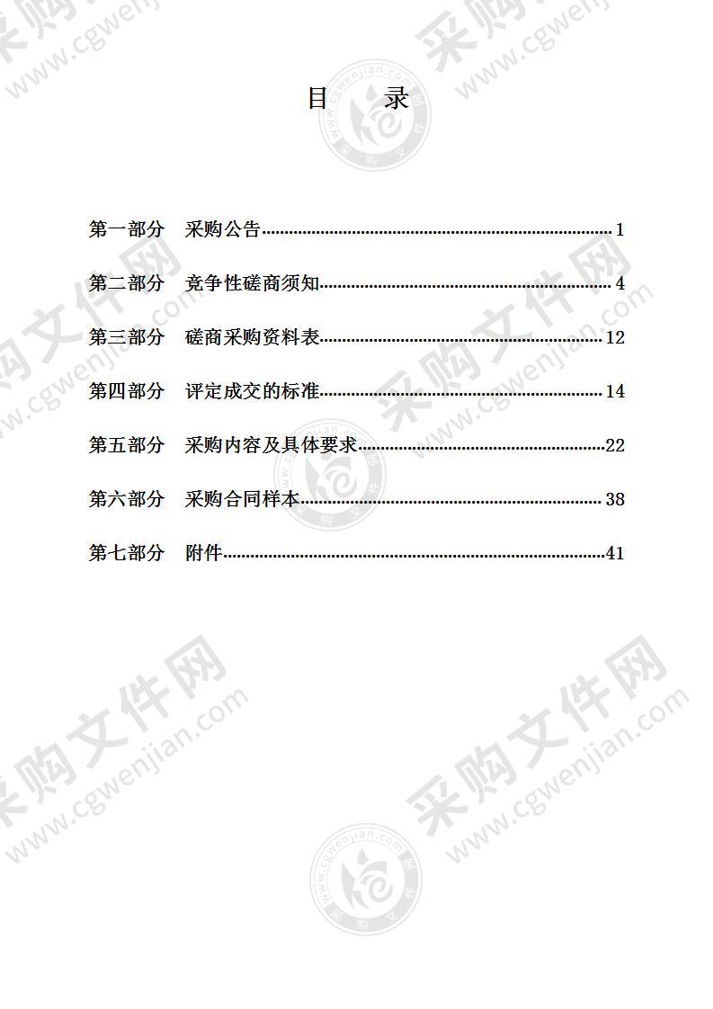 宁波市生态环境局2020年度宁波市重点企业碳排放水平核查项目