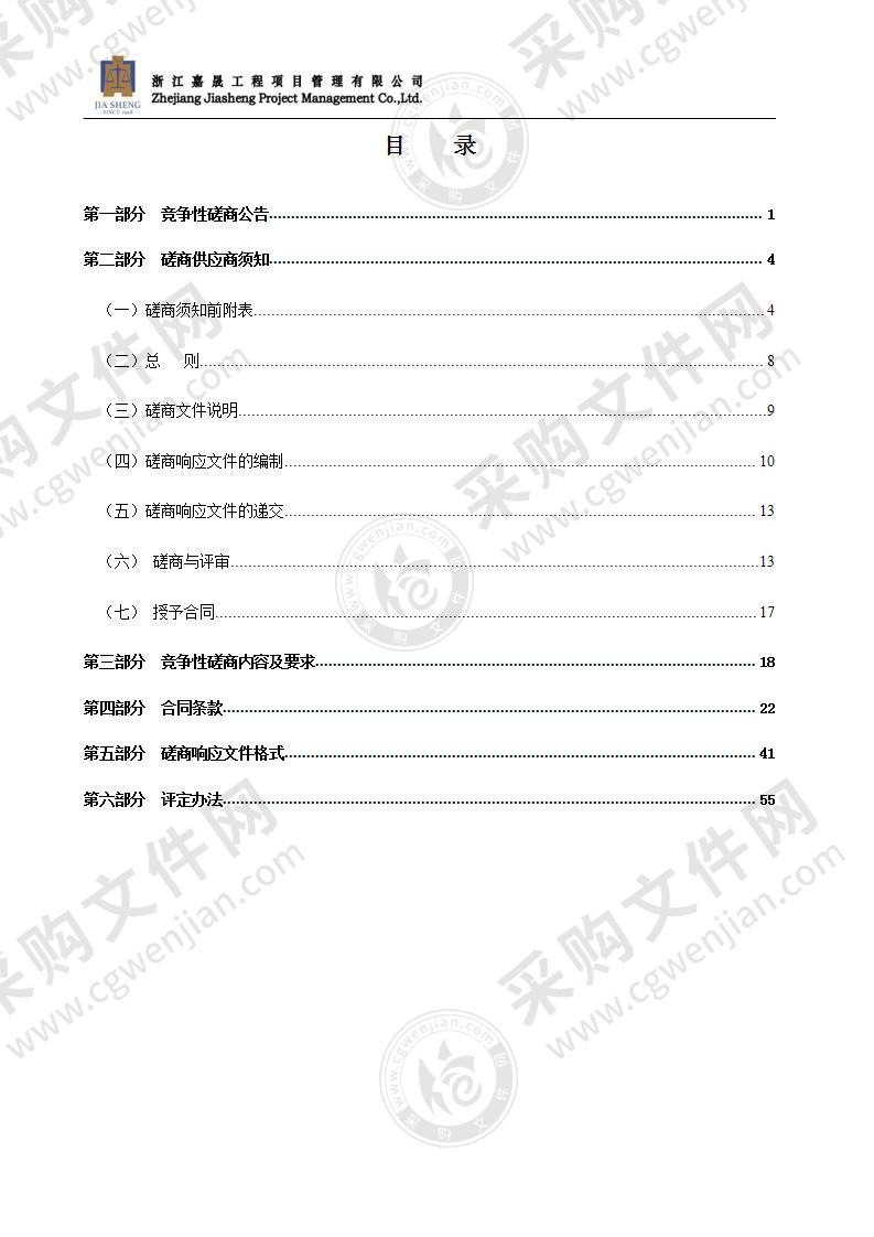 瑞安市塘下镇东一路（国泰路-横九路段）道路工程设计