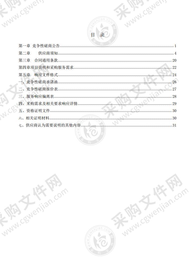 自治区二氧化碳排放达峰行动方案编制项目