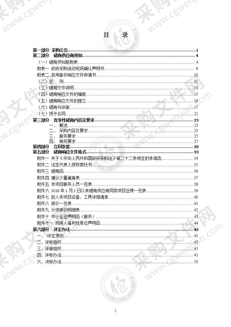 瑞安市水利局职工疗休养服务