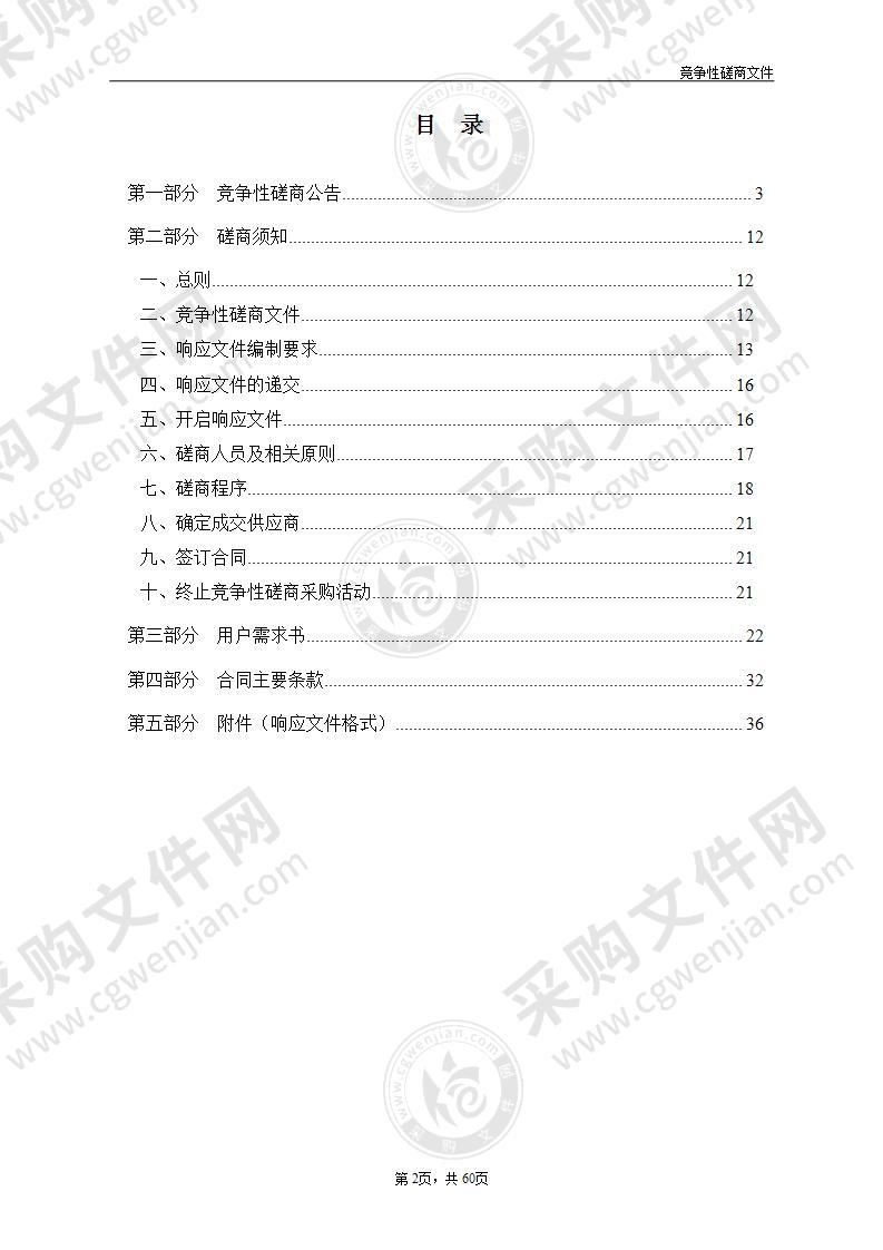 瑞安市第三人民医院PCR实验室设备项目