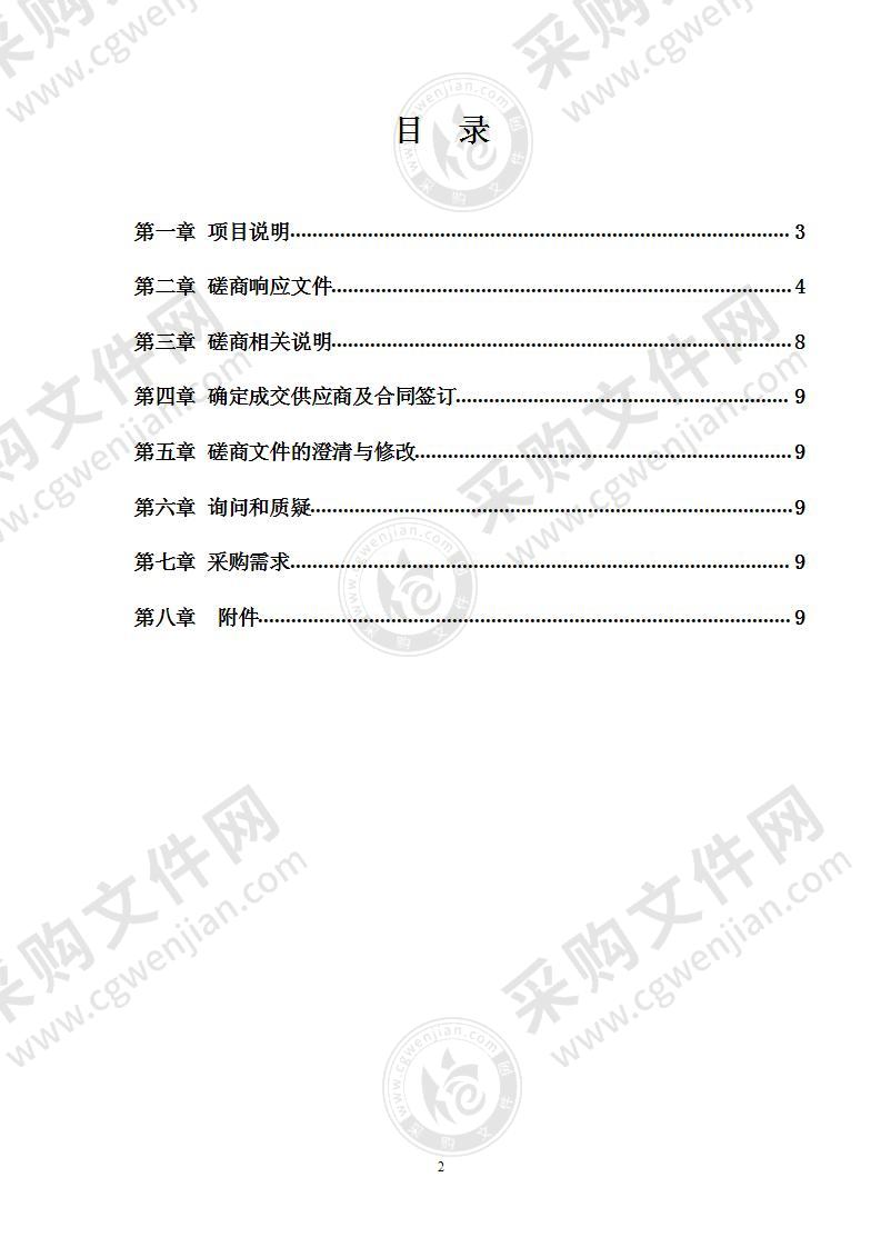 丰县凤城街道为民服务中心智能化系统项目