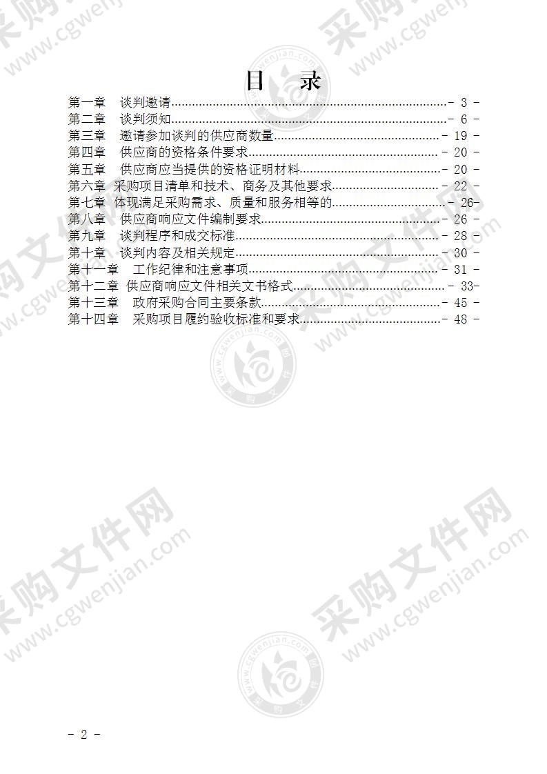 兴文县共乐镇共乐小学校学生宿舍设施采购项目