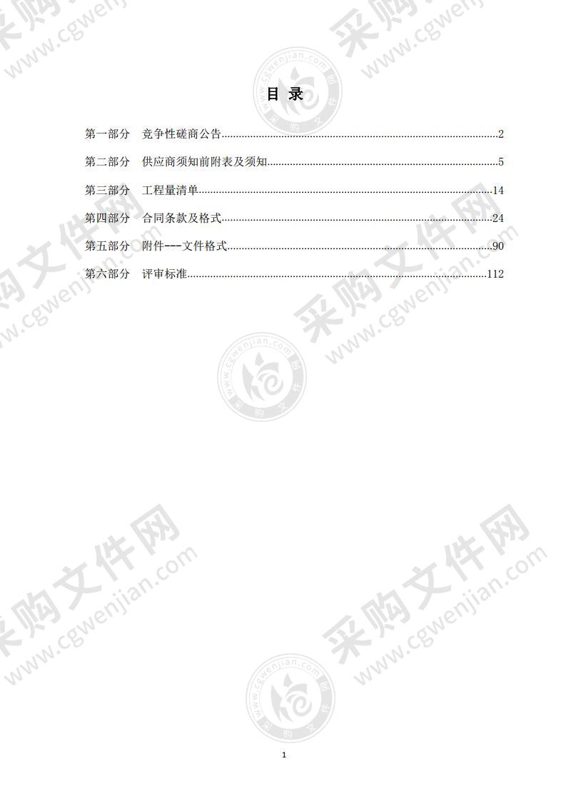 基础设施改造---机电分院沙河校区室外给排水改造工程其他建筑物、构筑物修缮采购项目