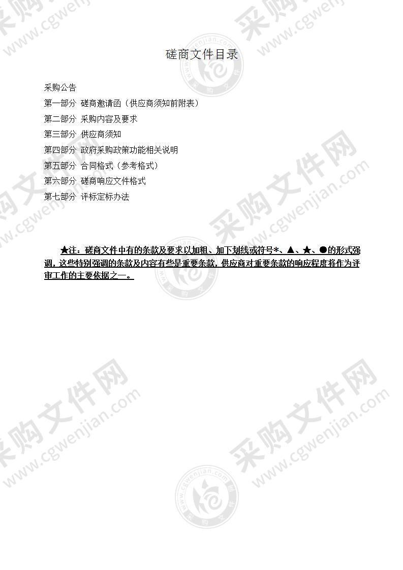 乐清经济开发区非涉生产废水企业“污水零直排“验收评估项目