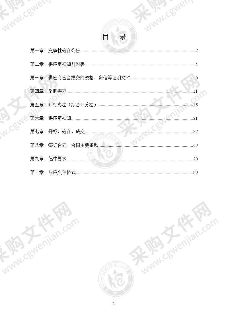 青岛市“十四五”应对气候变化规划编制项目