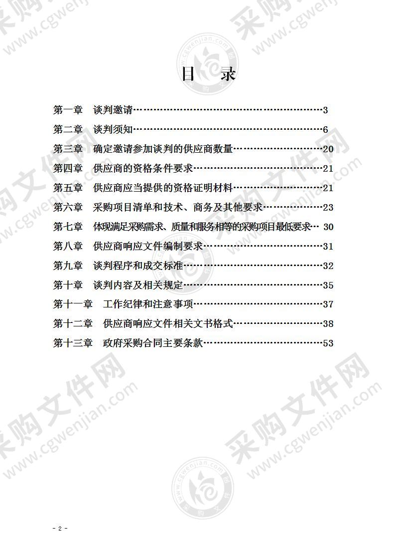 宜宾市特殊教育学校学生双人实木床采购项目